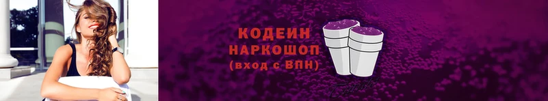 Кодеин напиток Lean (лин)  блэк спрут ссылка  Новое Девяткино 