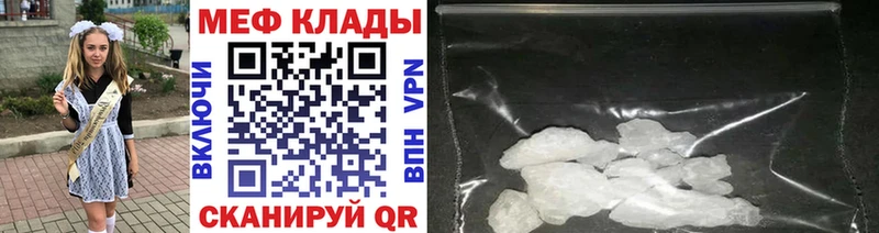 МЕФ мяу мяу  наркотики  Новое Девяткино 